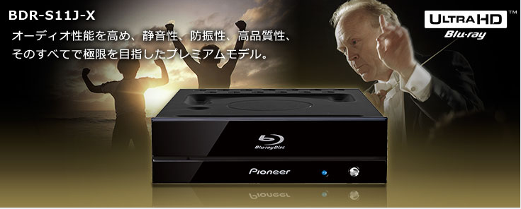 Pioneer BDR-211\S11 Ultra HD Blu-ray-1.png