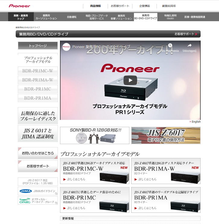 Pioneer BDR-PR1 MC \ MA Profesional-1.png