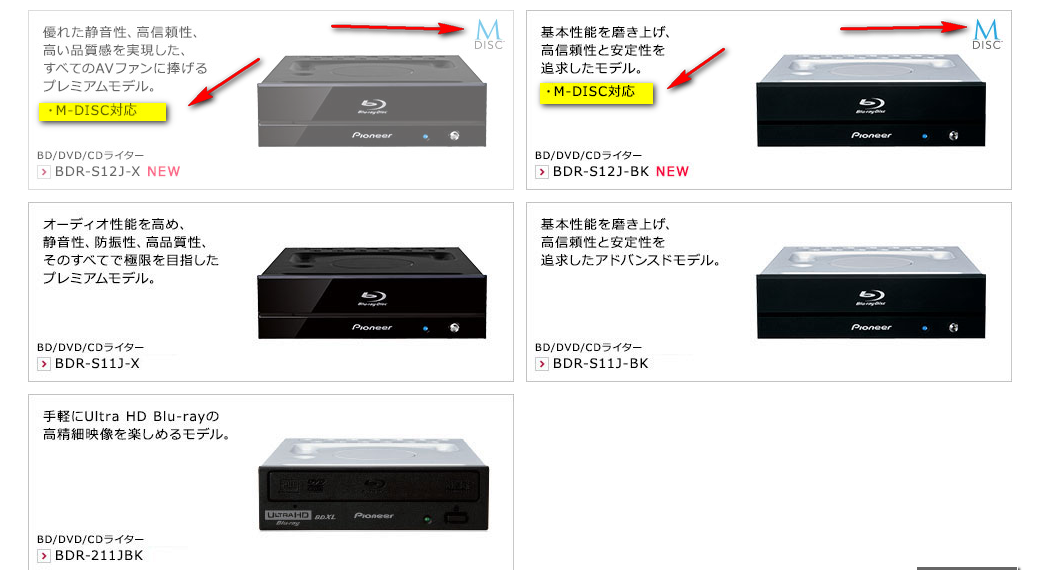 Pioneer BDR-S12J-BK / BDR-S12J-X  / BDR-212 Ultra HD Blu-ray-2019-03-01_173257.png