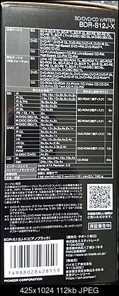 Pioneer BDR-S12J-BK / BDR-S12J-X  / BDR-212 Ultra HD Blu-ray-box-side.jpg