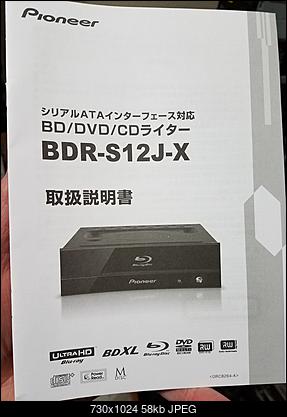 Pioneer BDR-S12J-BK / BDR-S12J-X  / BDR-212 Ultra HD Blu-ray-pamphlet.jpg