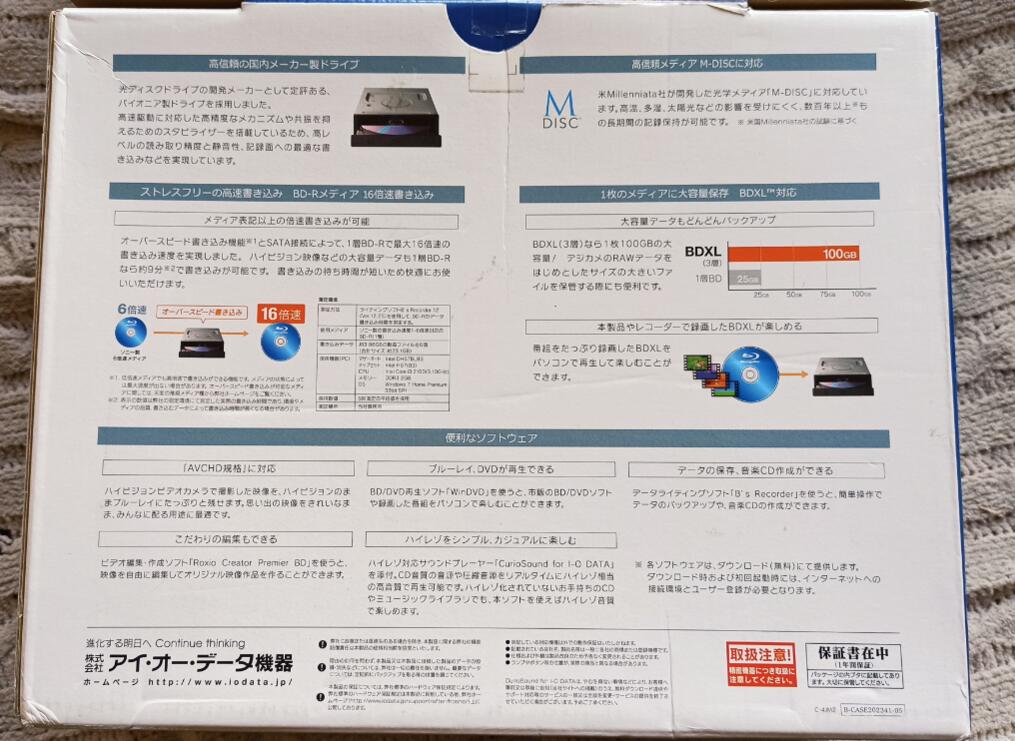 I-O DATA BRD-S16PX -OEM Pioneer BDR-209MBK-2021-06-10_12-03-29.jpg