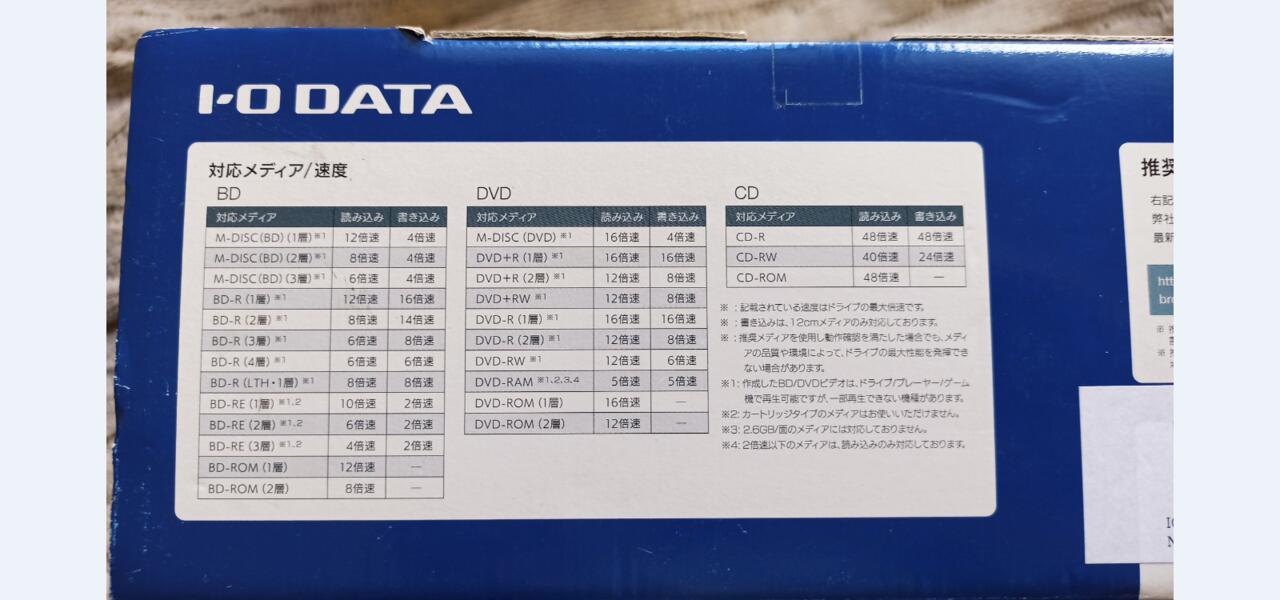 I-O DATA BRD-S16PX -OEM Pioneer BDR-209MBK-2021-06-10_12-03-06.jpg