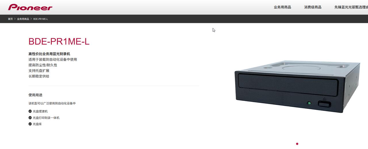 Pioneer BDX-PR1 (SATA) / Pioneer BDX-PX1 (USB)-2024-07-02_11-50-36.jpg