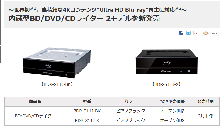 Pioneer BDR-211\S11 Ultra HD Blu-ray-2017-01-24_17-54-59.png