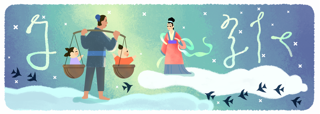 Logo Google-qixi-festival-2017-5201712842276864.2-2x.png