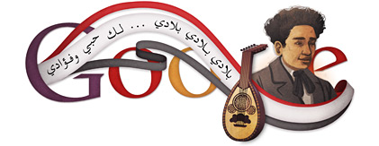 Logo Google-sayeddarwish11-hp.png
