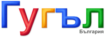 Logo Google-slavonic_alaphabet11-hp.png