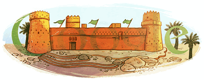 Logo Google-saudi_arabia_national_day-2011-hp.png