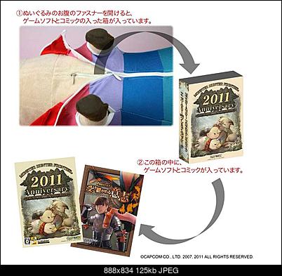 Monster Hunter Frontier Online Anniversary 2011 Premium Package-monstahunta_le_1.jpg