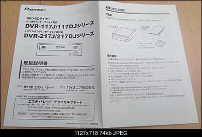 Pioneer DVR-217J 2011r.-2016-10-07_15-58-08.jpg