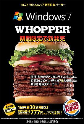 Funny fotos...-kanapka-windows-7-whooper490.jpeg