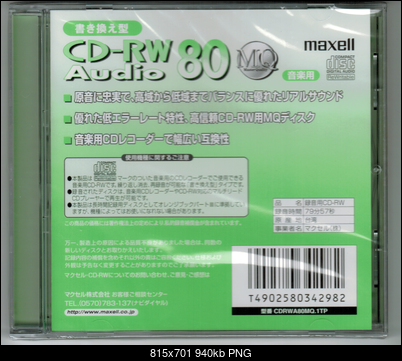 Maxell CD-RW AUDIO  Master Quality-2.png