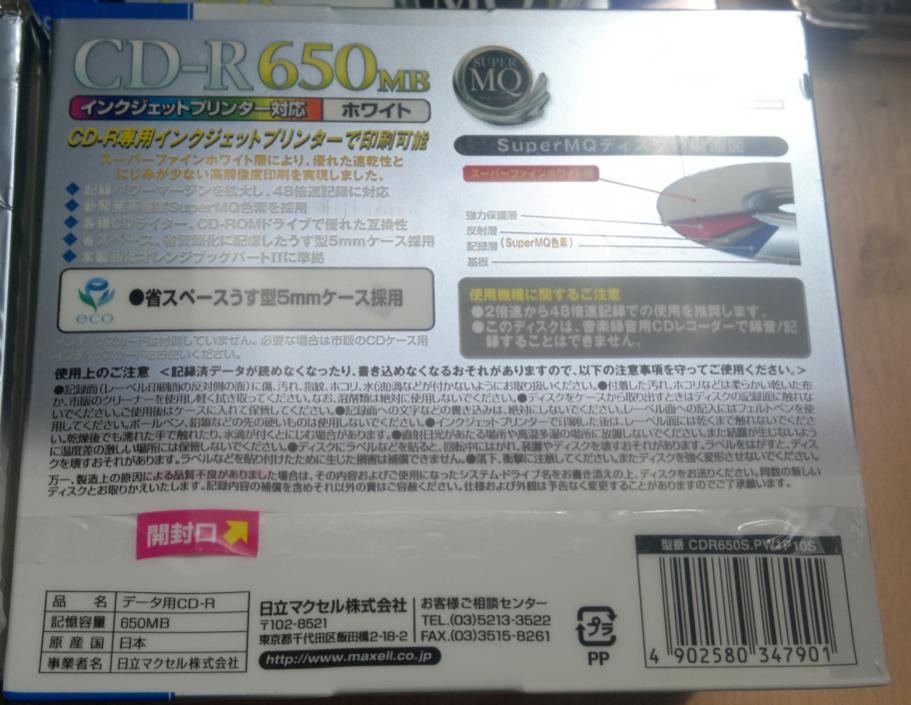 Maxell CD-R Printable 650MBmin. Super Master Quality-2017-05-29_15-15-05.jpg