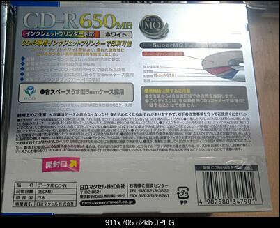 Maxell CD-R Printable 650MBmin. Super Master Quality-2017-05-29_15-15-05.jpg