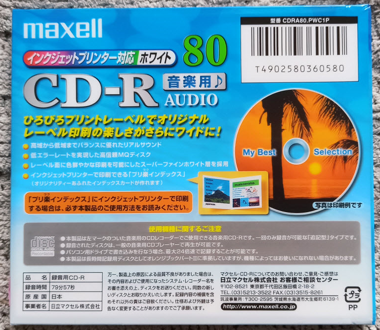 Maxell CD-R Audio Printable Master Quality-2021-07-02_14-55-50.png