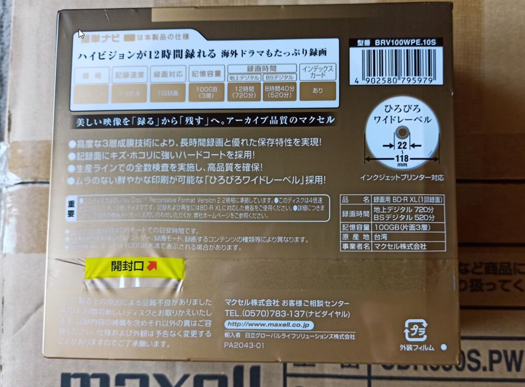 Maxell BD-R XL 100GB-2022-03-10_09-26-31.jpg