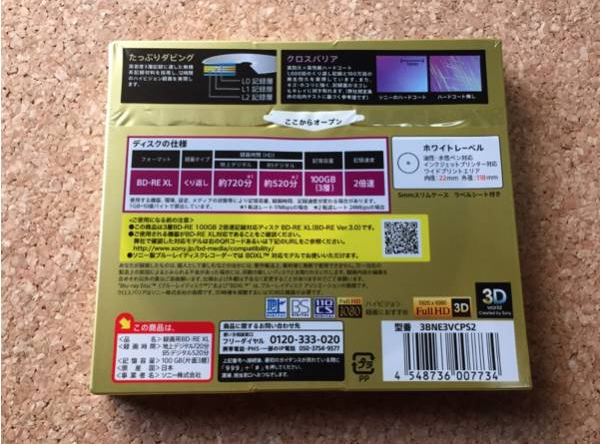 SONY BD-RE XL 100GB x2 Printable Made in Japan-2016-06-08_15-59-56.png