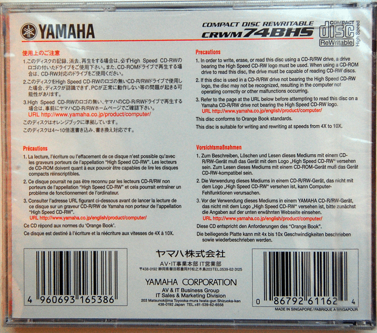 -002-yamaha-cd-rw-high-speed-650-mb-back.png